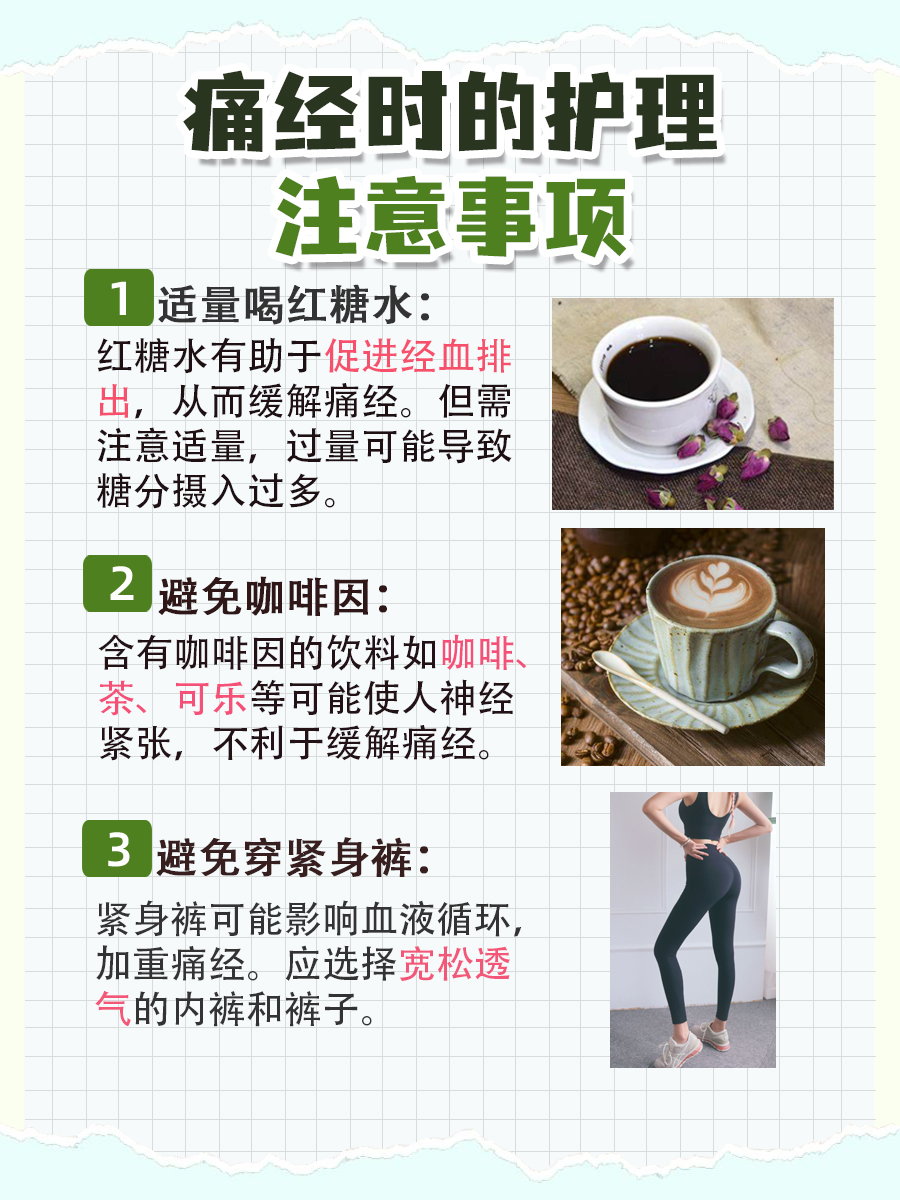 医生解析：痛经针灸扎哪里