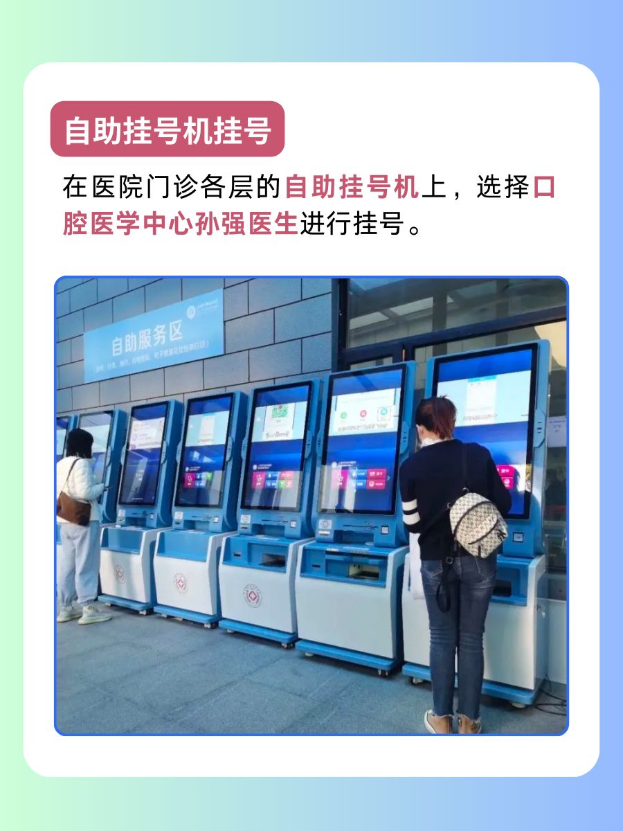 中日友好医院孙强医生怎么样？怎么挂号？