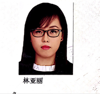 林亚丽
