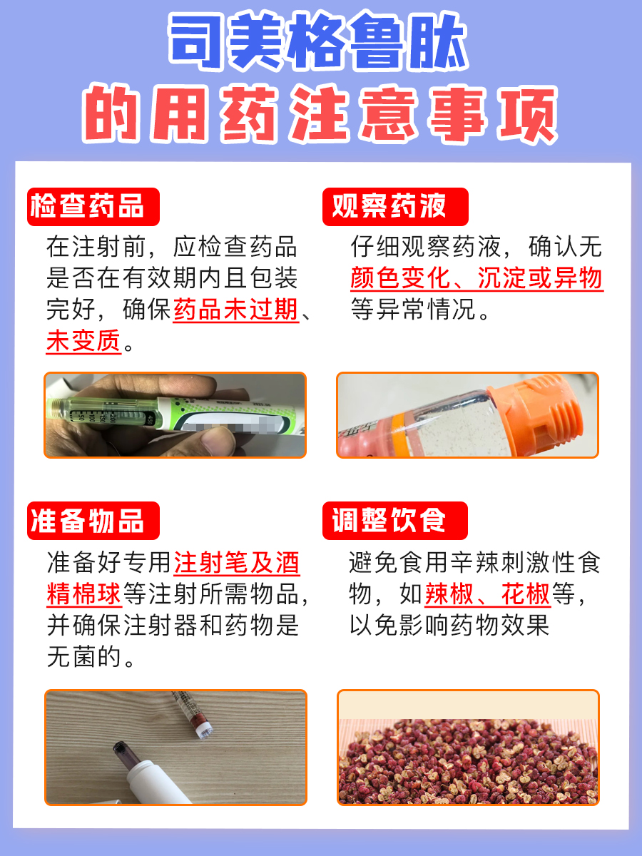 打了司美格鲁肽后想饮酒？等7天再说！