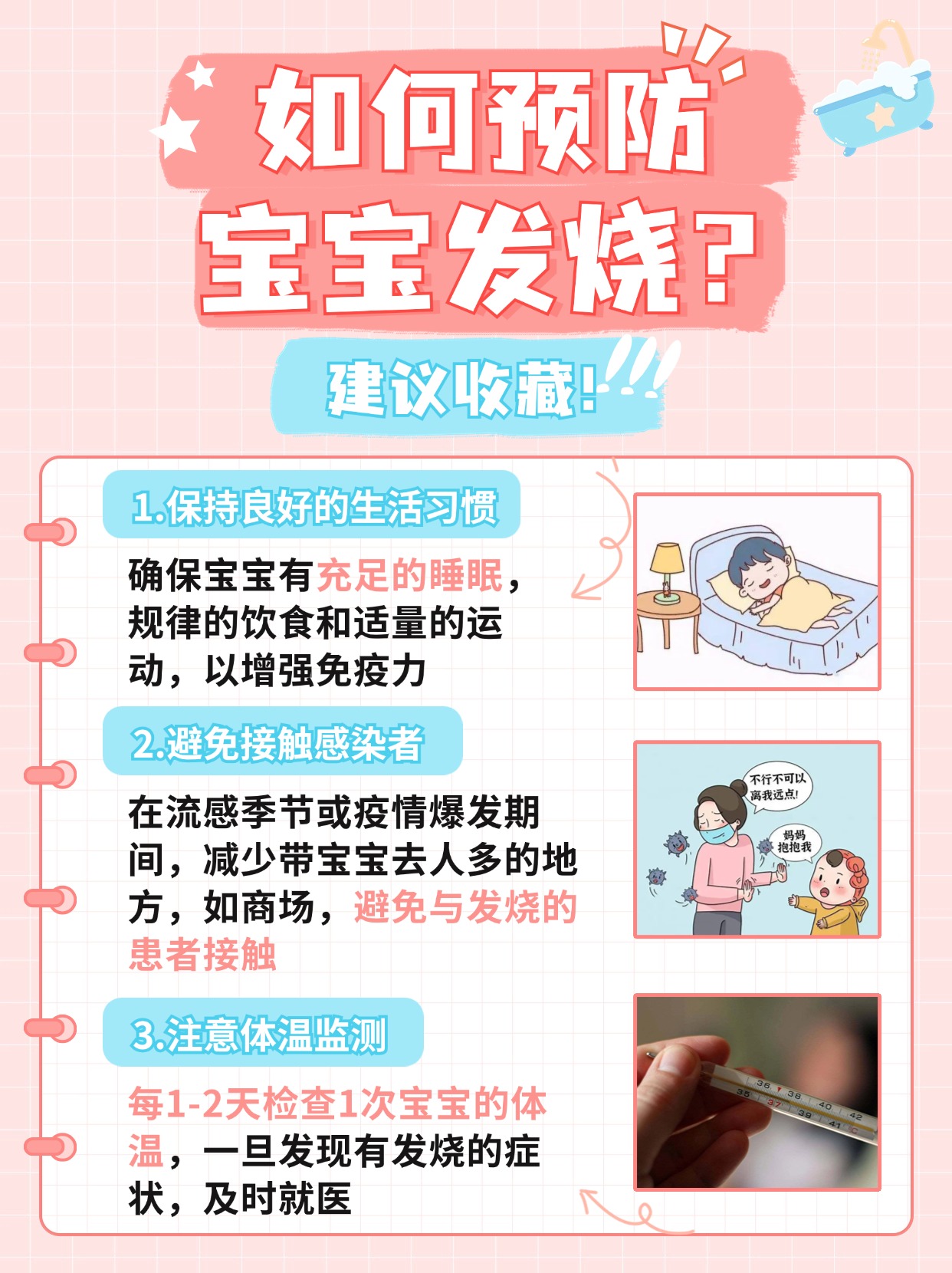 4岁宝宝发烧39℃:如何最佳处理?