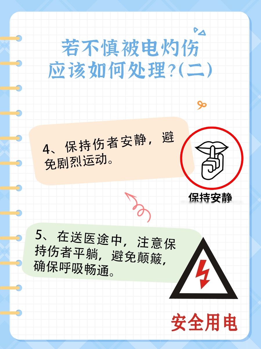 人体安全电流：30mA还是10mA？