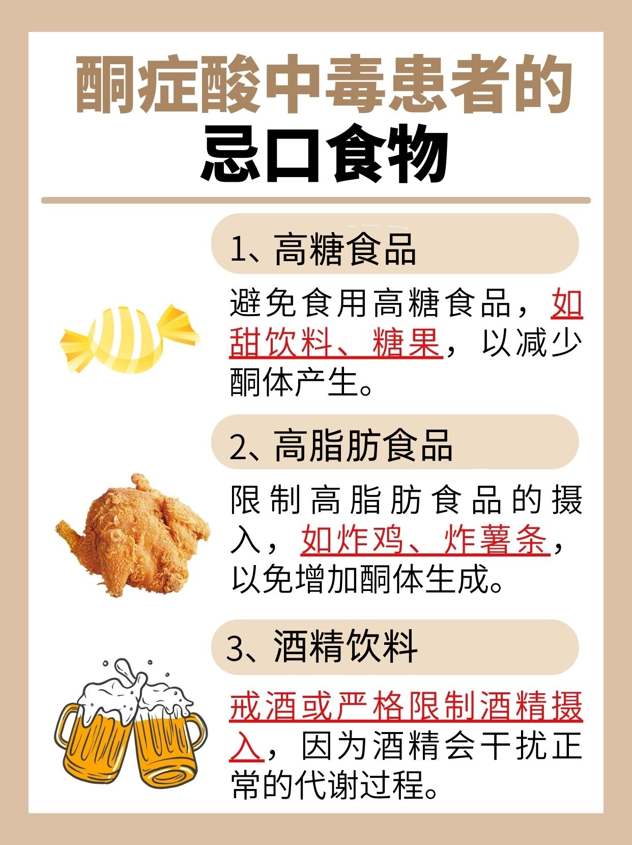 酮体的三种物质是什么?糖尿病需警惕!