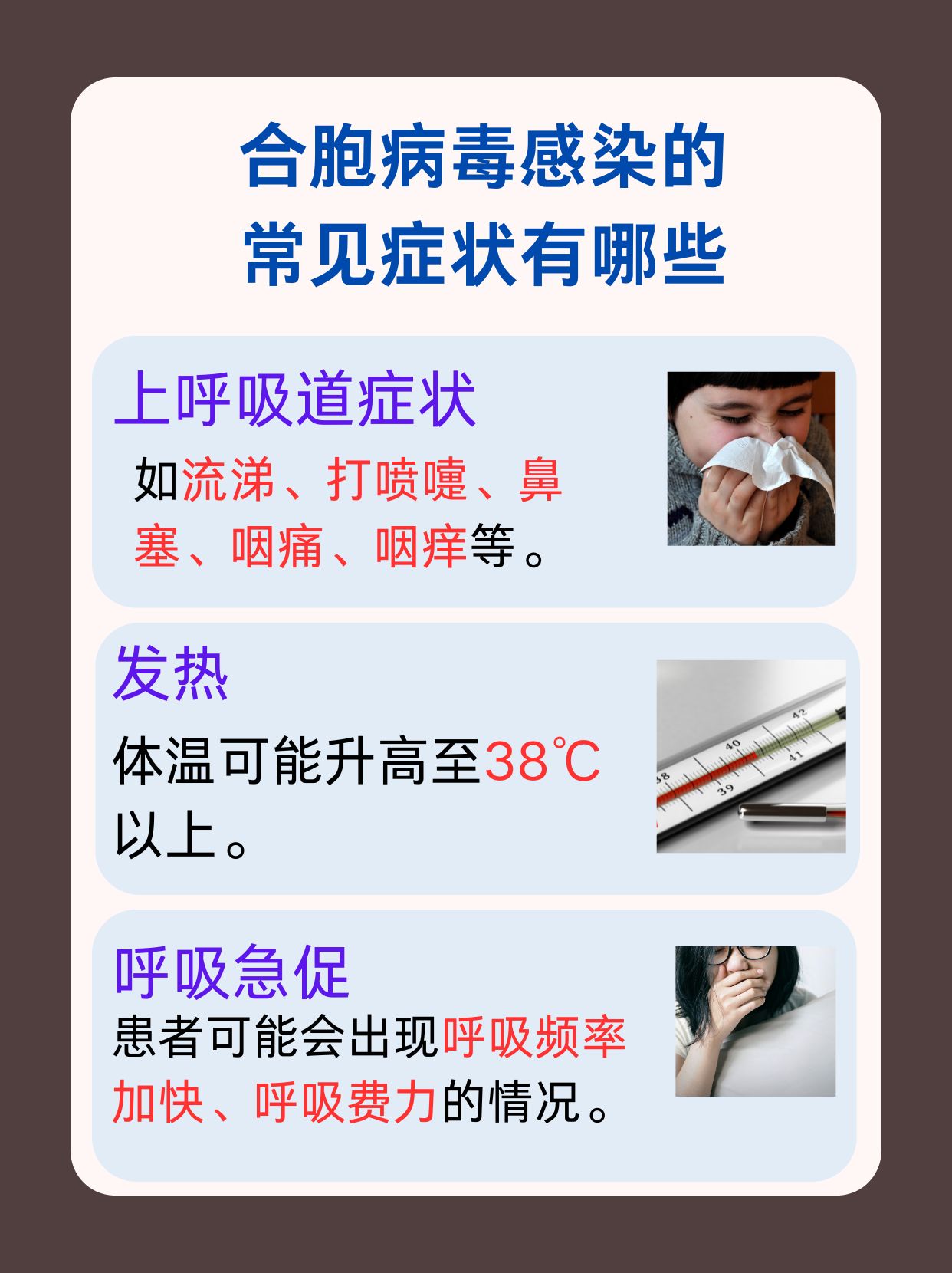 揭秘：合胞病毒用什么药