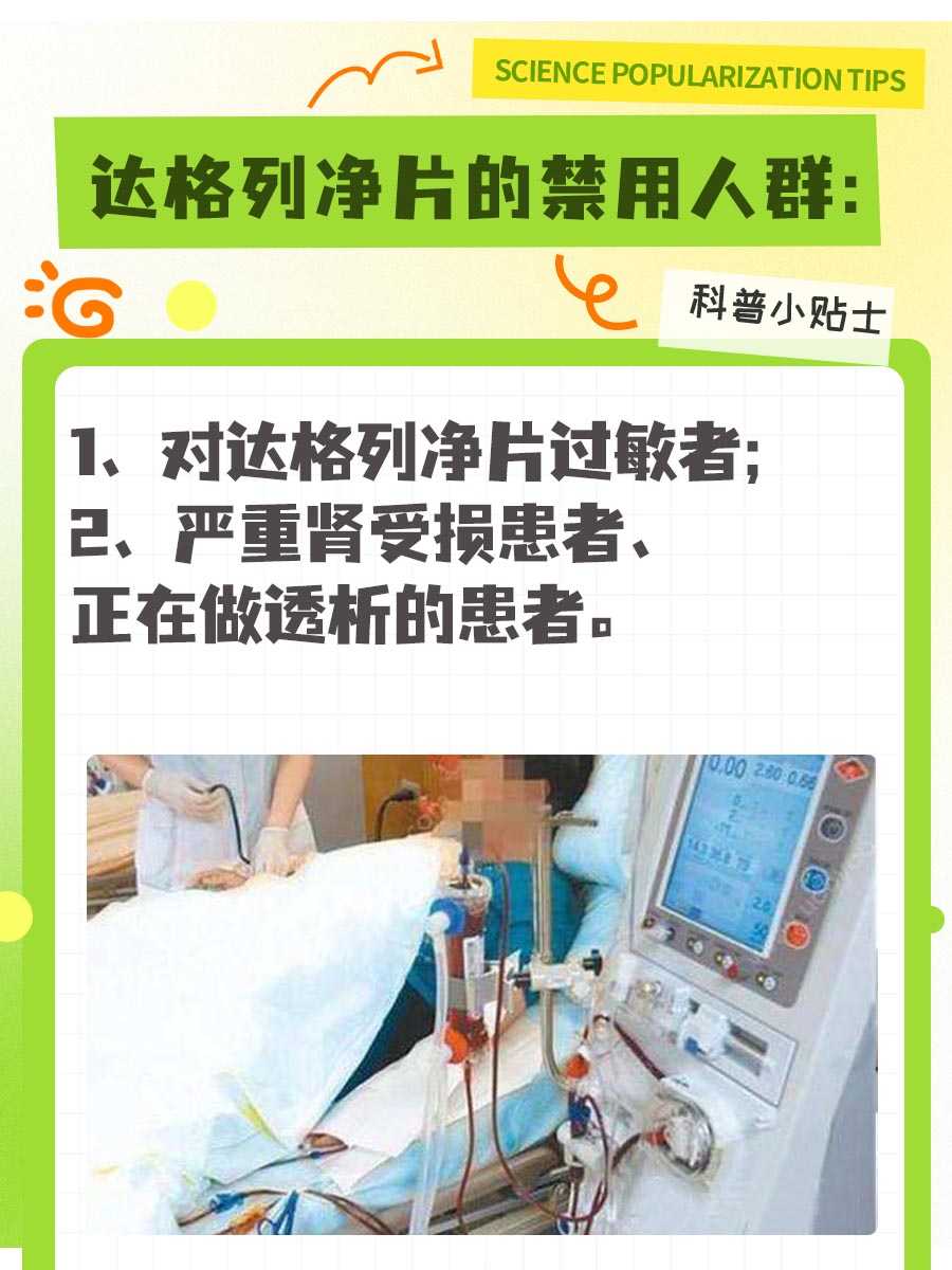 达格列净片治疗心力衰竭如何用药？一文读懂