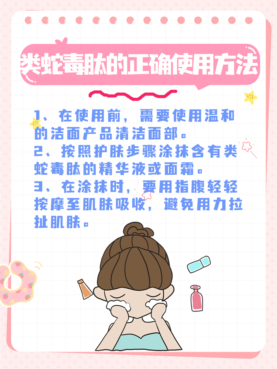 类蛇毒肽究竟有何魔力？功效与作用一探究竟！