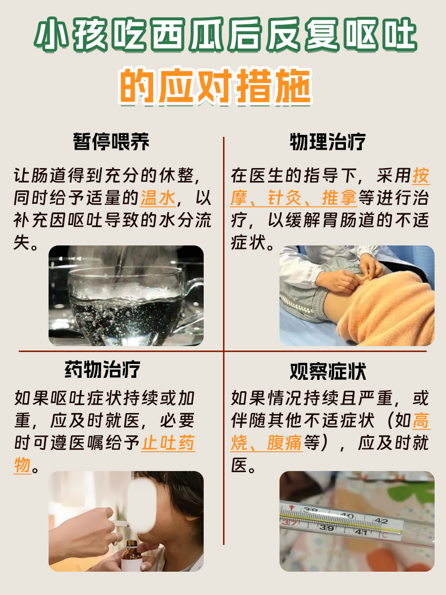 紧急警报！西瓜导致小孩肠胃大罢工