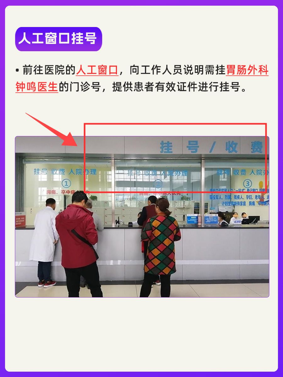 上海仁济医院钟鸣医生怎么样？怎么挂号？