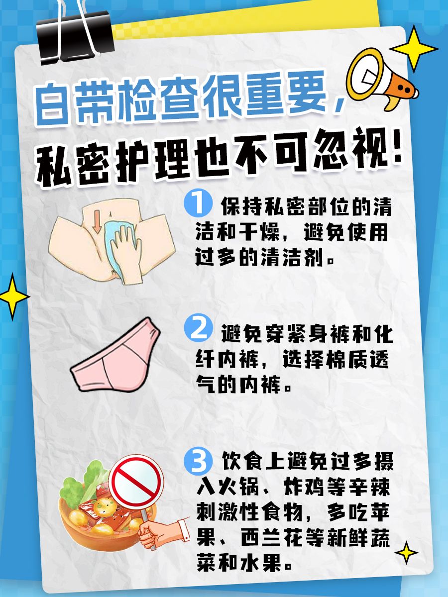 白带检查是怎么做的？真的没那么可怕！