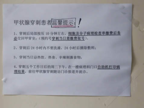 中日友好医院甲状腺穿刺检查需要预约吗？预约流程整理(附图)