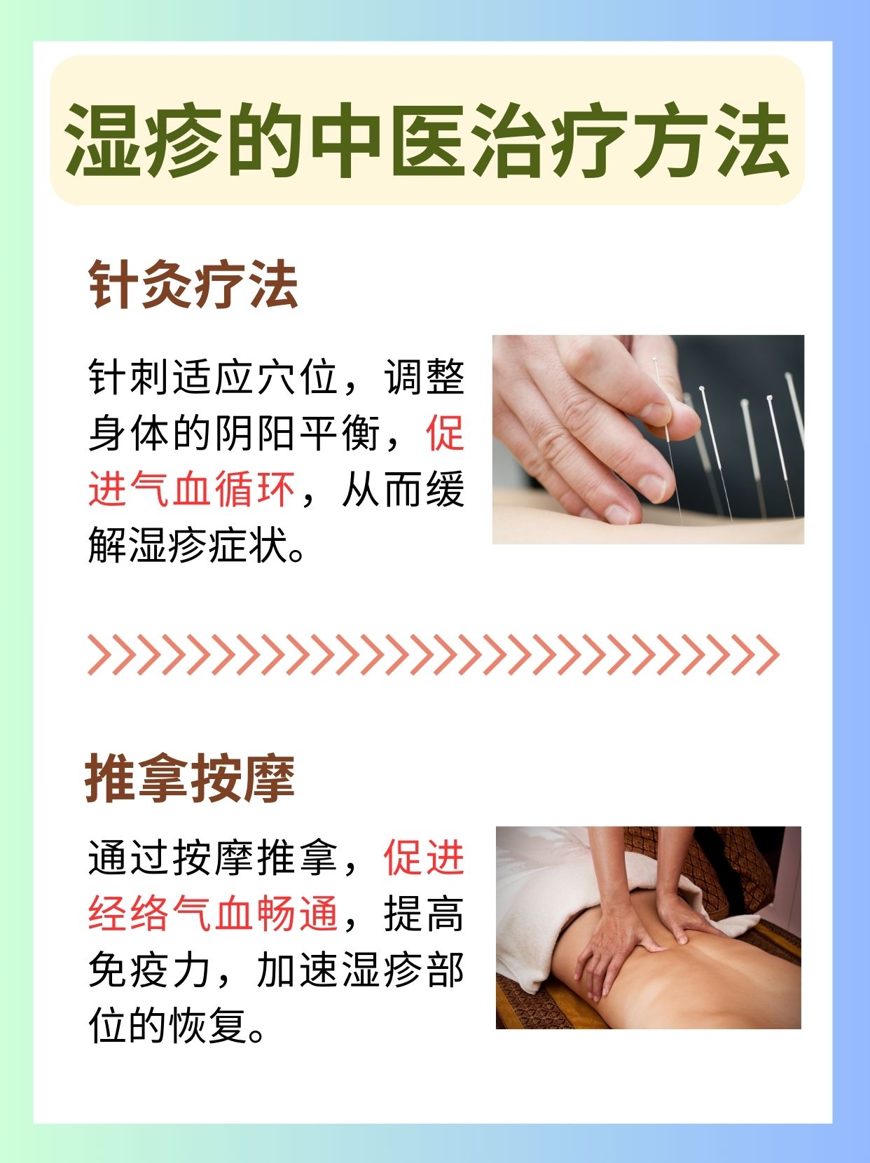 解析：艾灰治疗湿疹的用法
