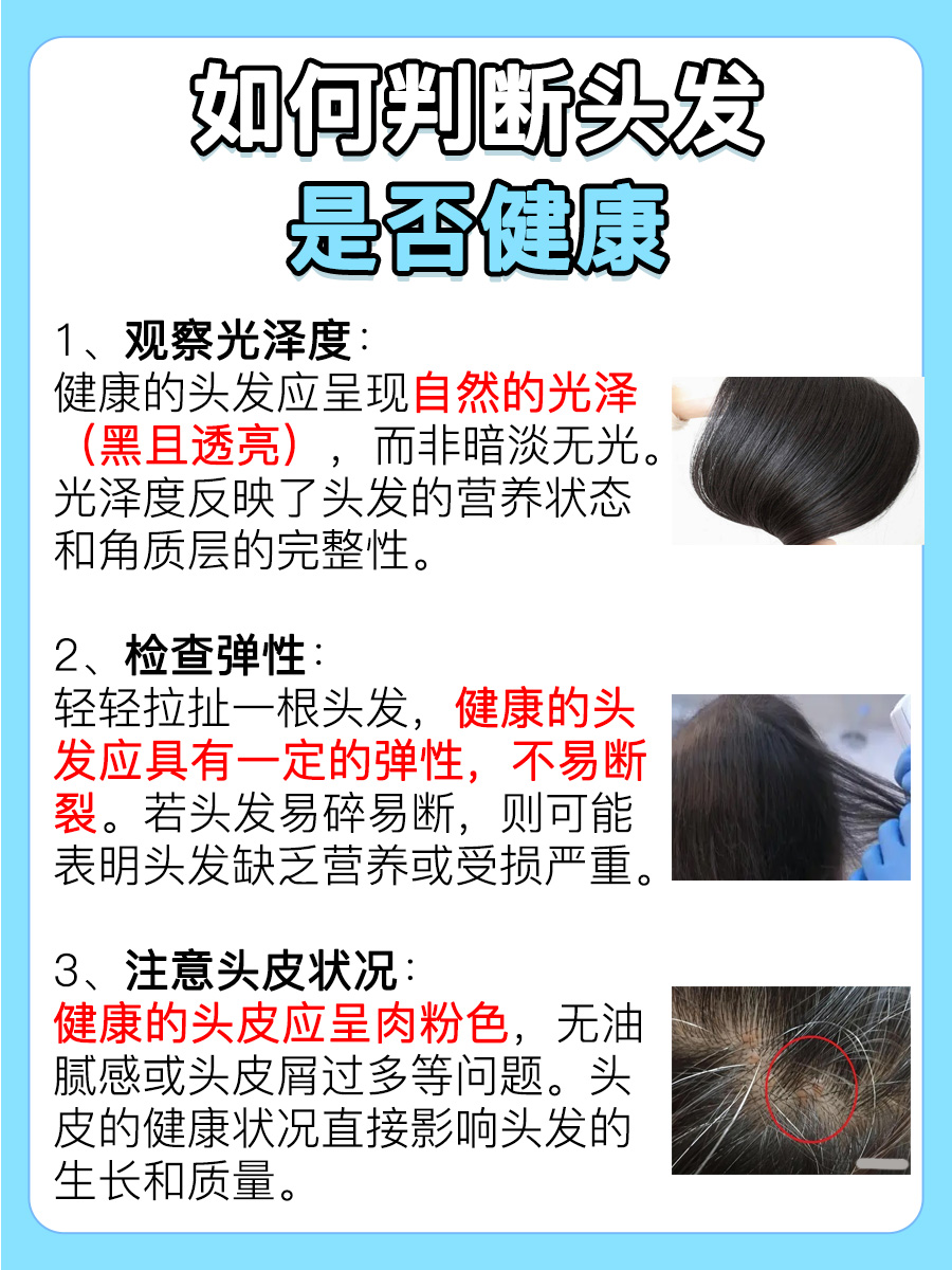 一个月头发可以长几厘米？带你了解