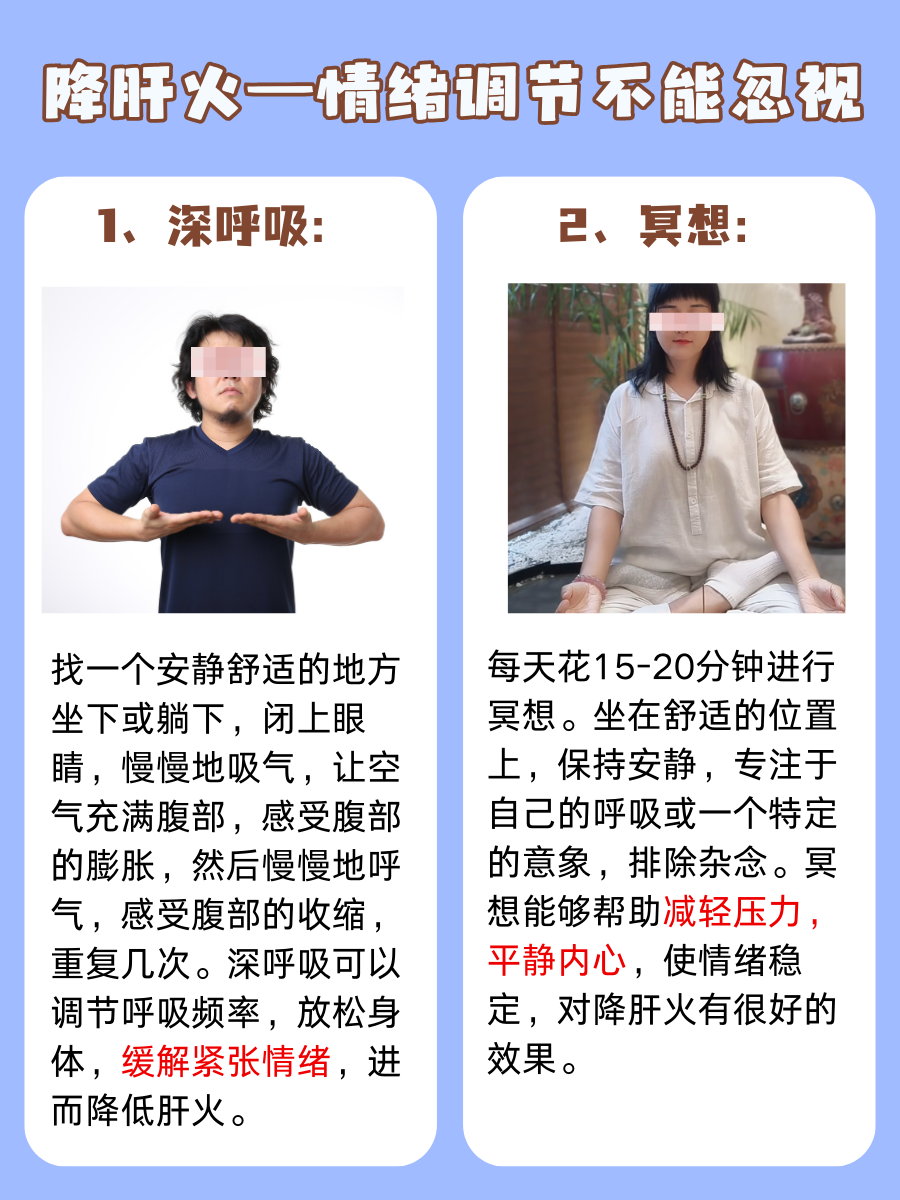 肝火旺盛吃什么降肝火？这些食物助你降火