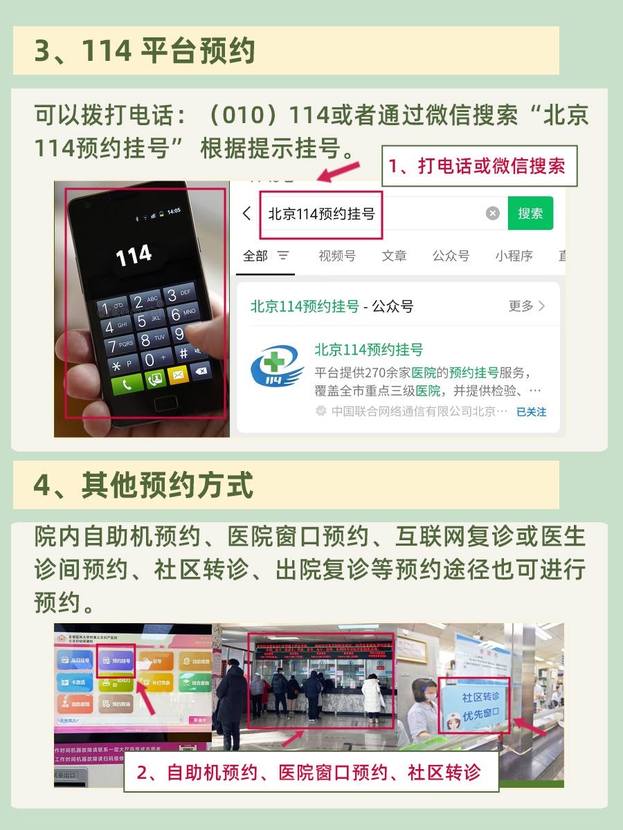 北京妇产医院辛明蔚医生怎么样?怎么挂号?