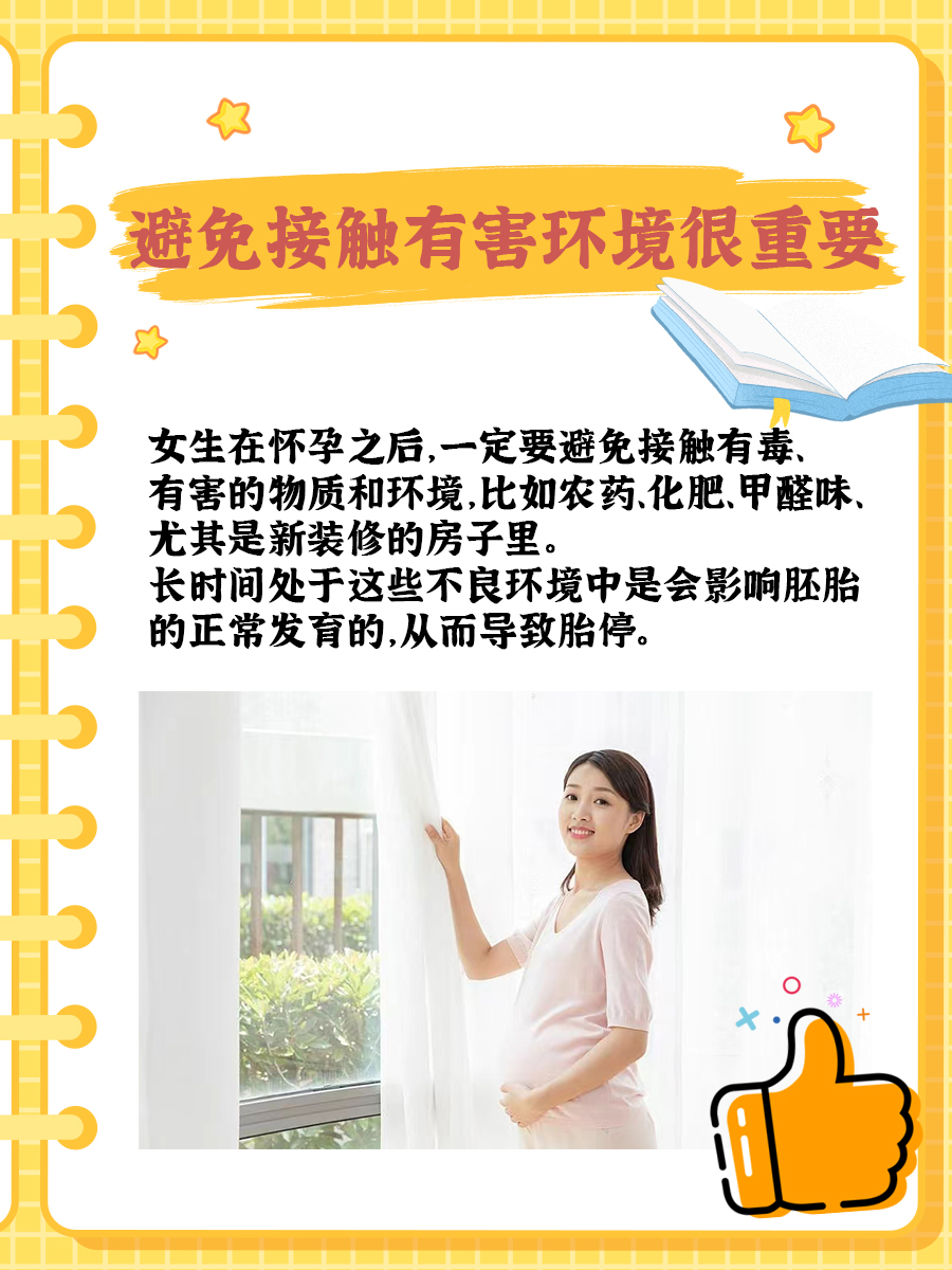 只要不流血就不会胎停？错,有这些表现就要注意