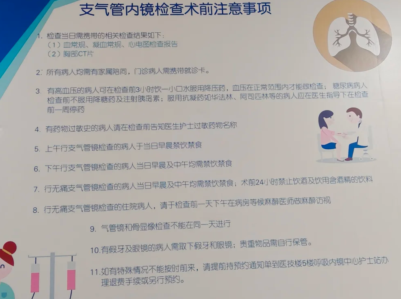 四川大学华西医院支气管镜检查需要预约吗?预约流程整理(附图)