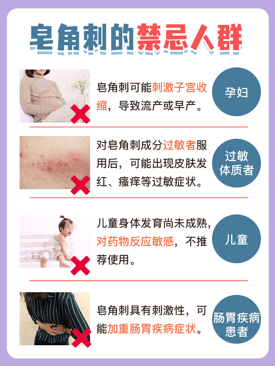 皂角刺功效作用大起底，主治病证一文览尽