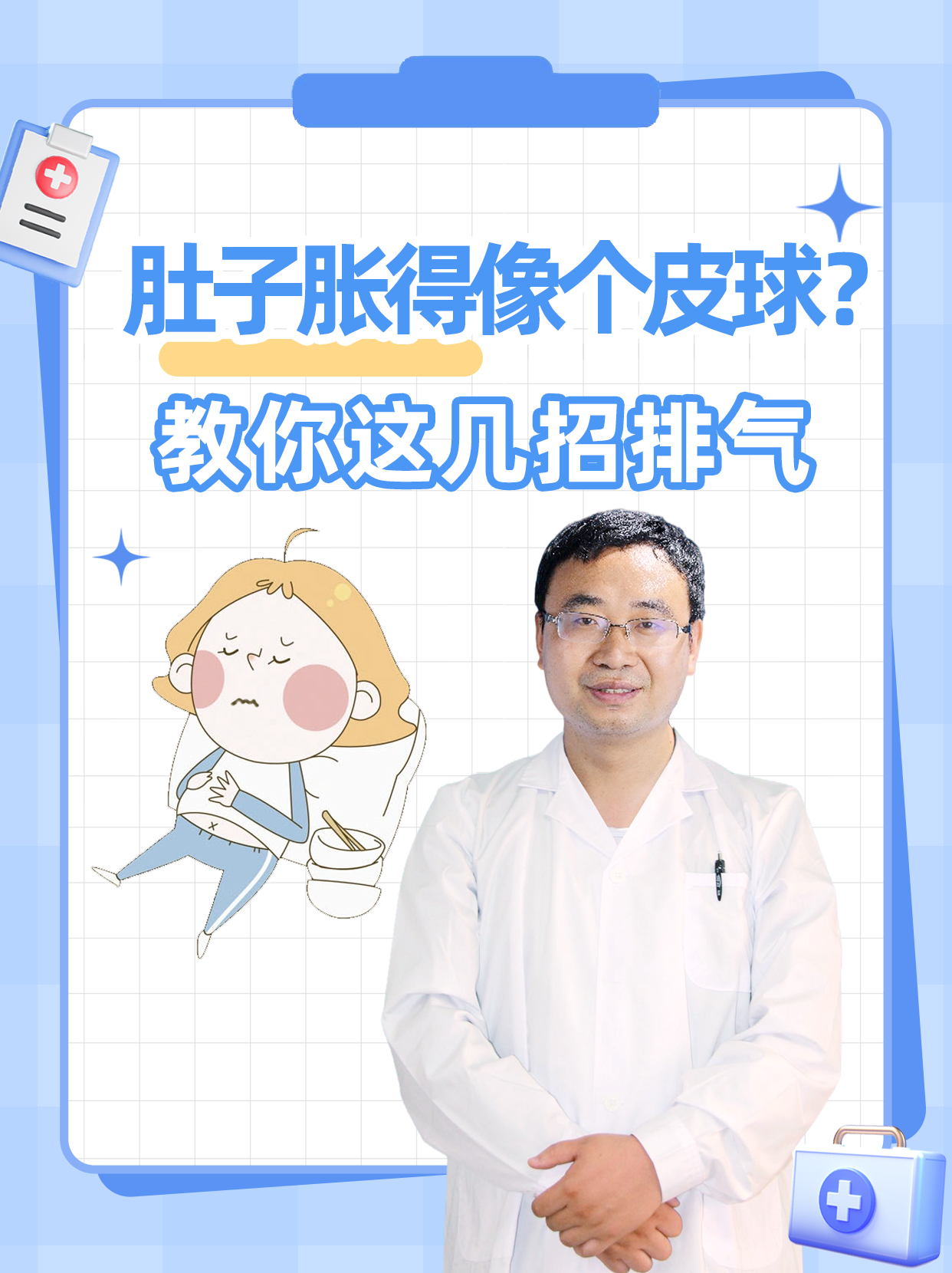 肚子胀气想快速排气？教你这7招！