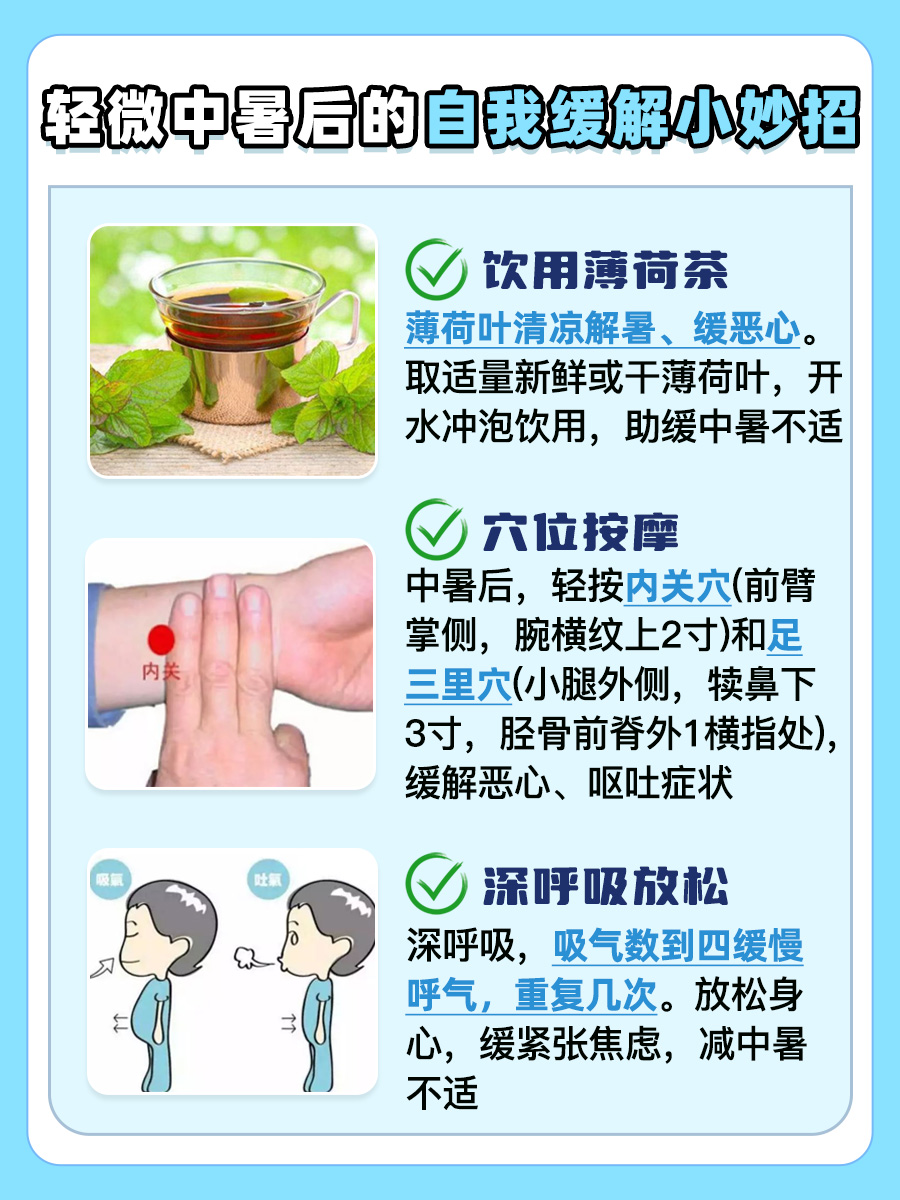 中暑上吐下泻怎么办?一文解读