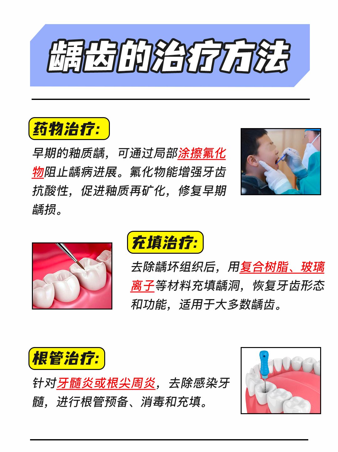 别盲目跟风！白醋加盐漱口除虫牙，真相在这里！