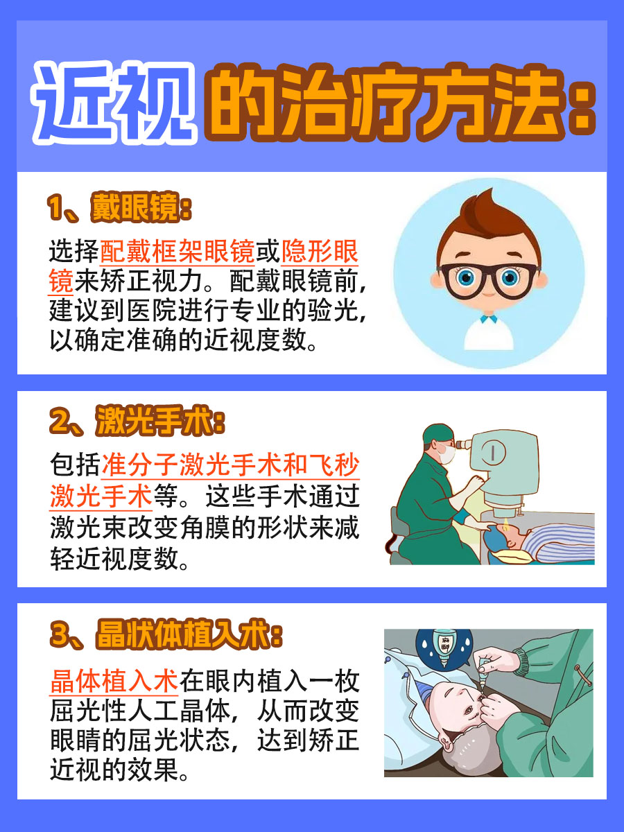 预防近视的方法,这几招很实用!