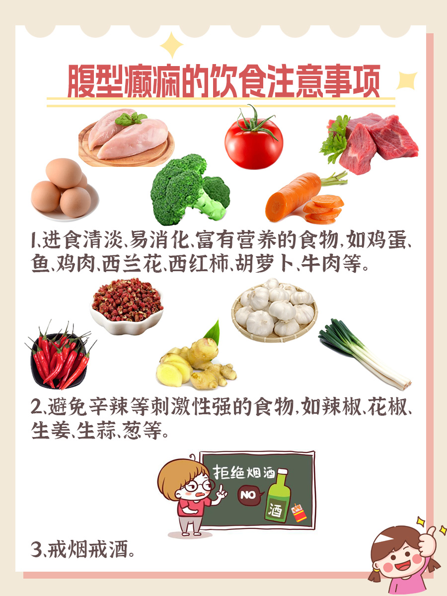 【腹型癫痫】确诊了这个病怎么治疗？