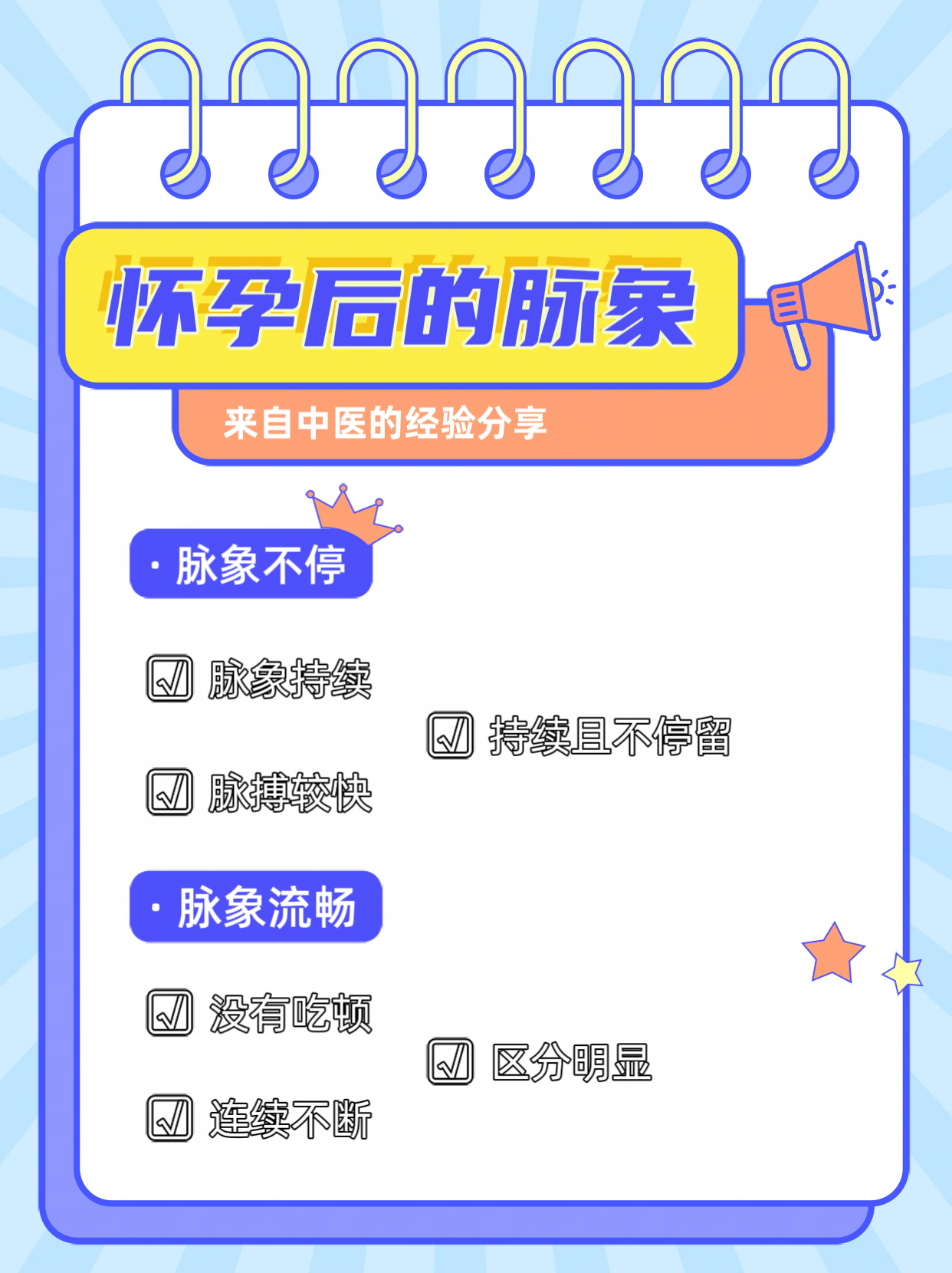 中医怎么把脉看出怀孕的？看完你就知道了