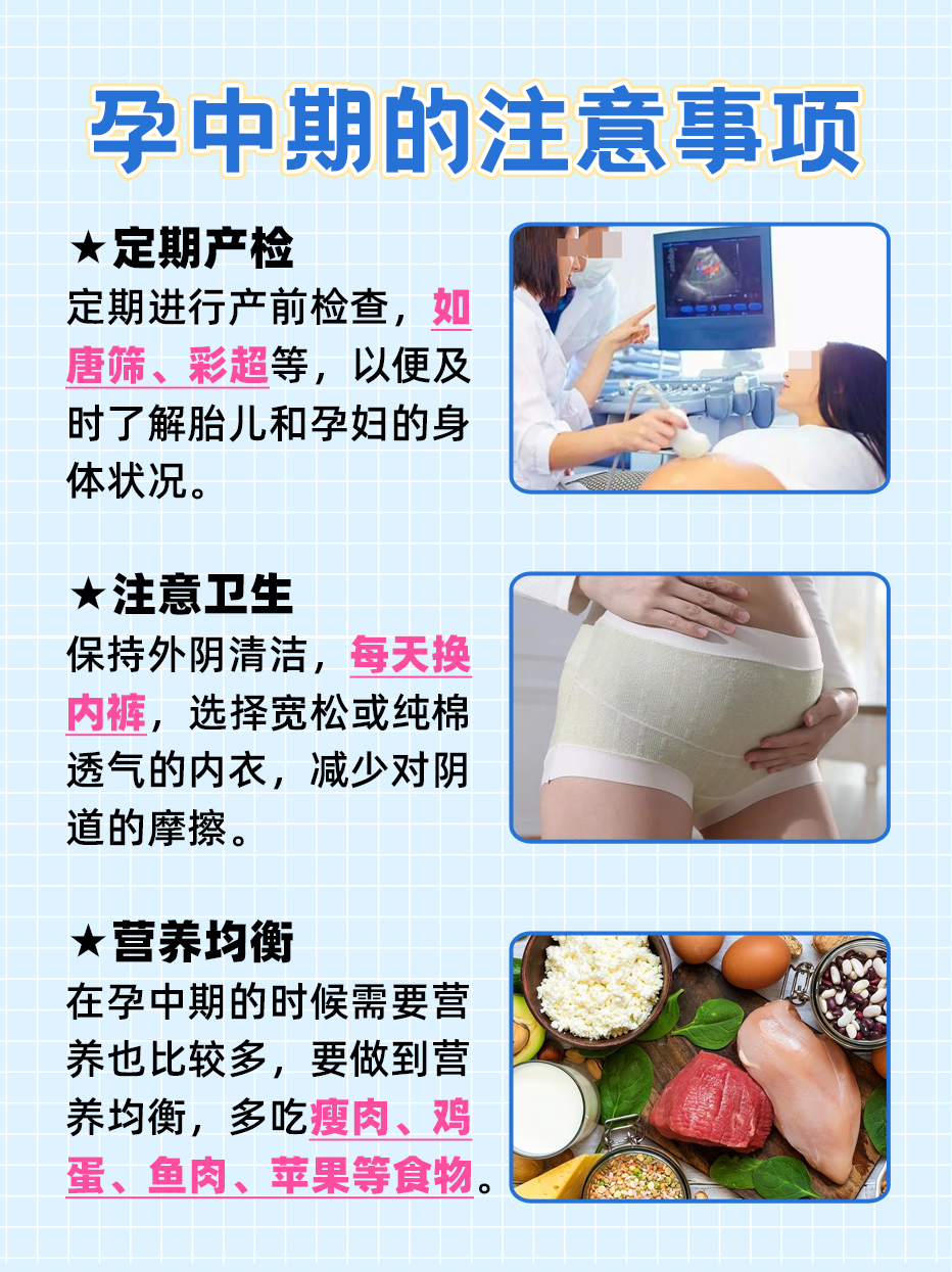 孕中期经常自己安慰好吗，听医生怎么说