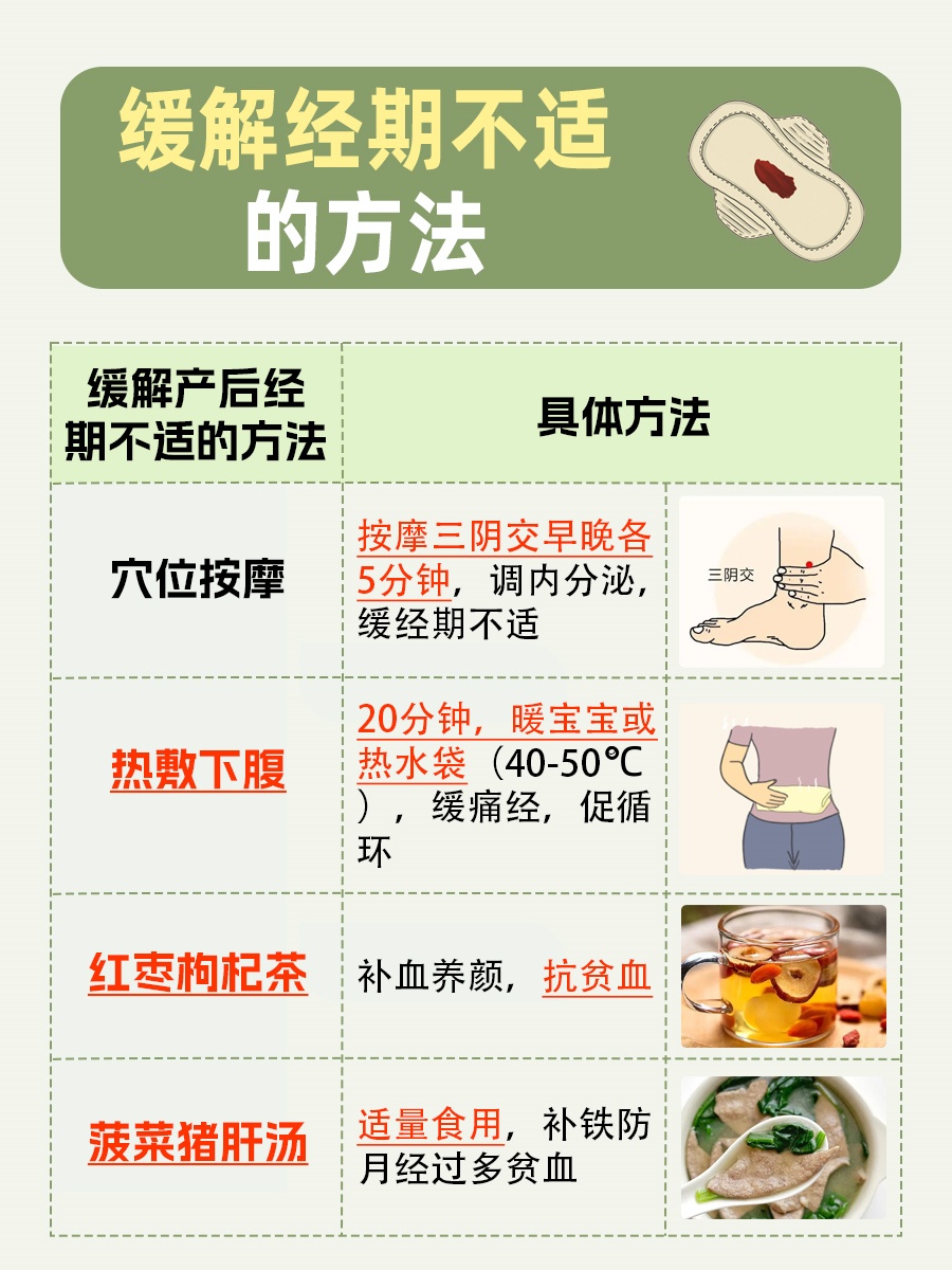 产后姨妈量特别多是否正常？