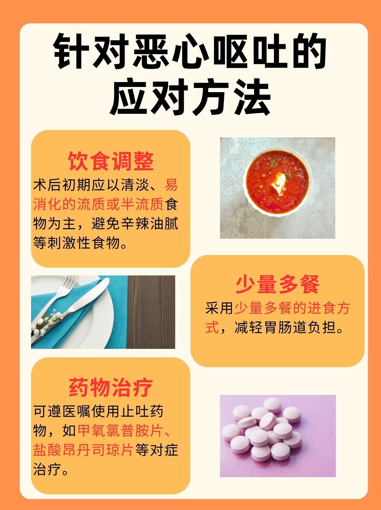 肝癌介入后不良反应:几天能缓解?