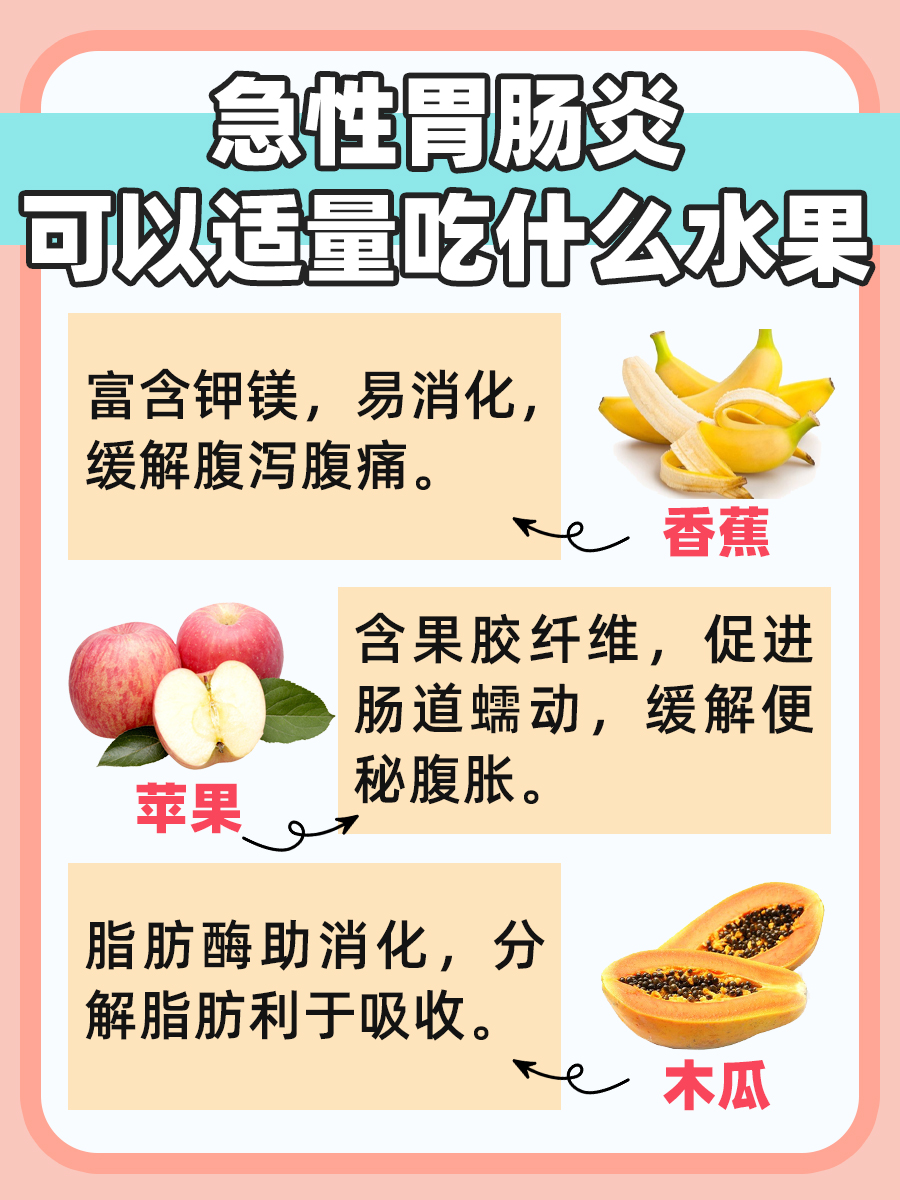 一文解析：急性胃肠炎可以吃榴莲吗？