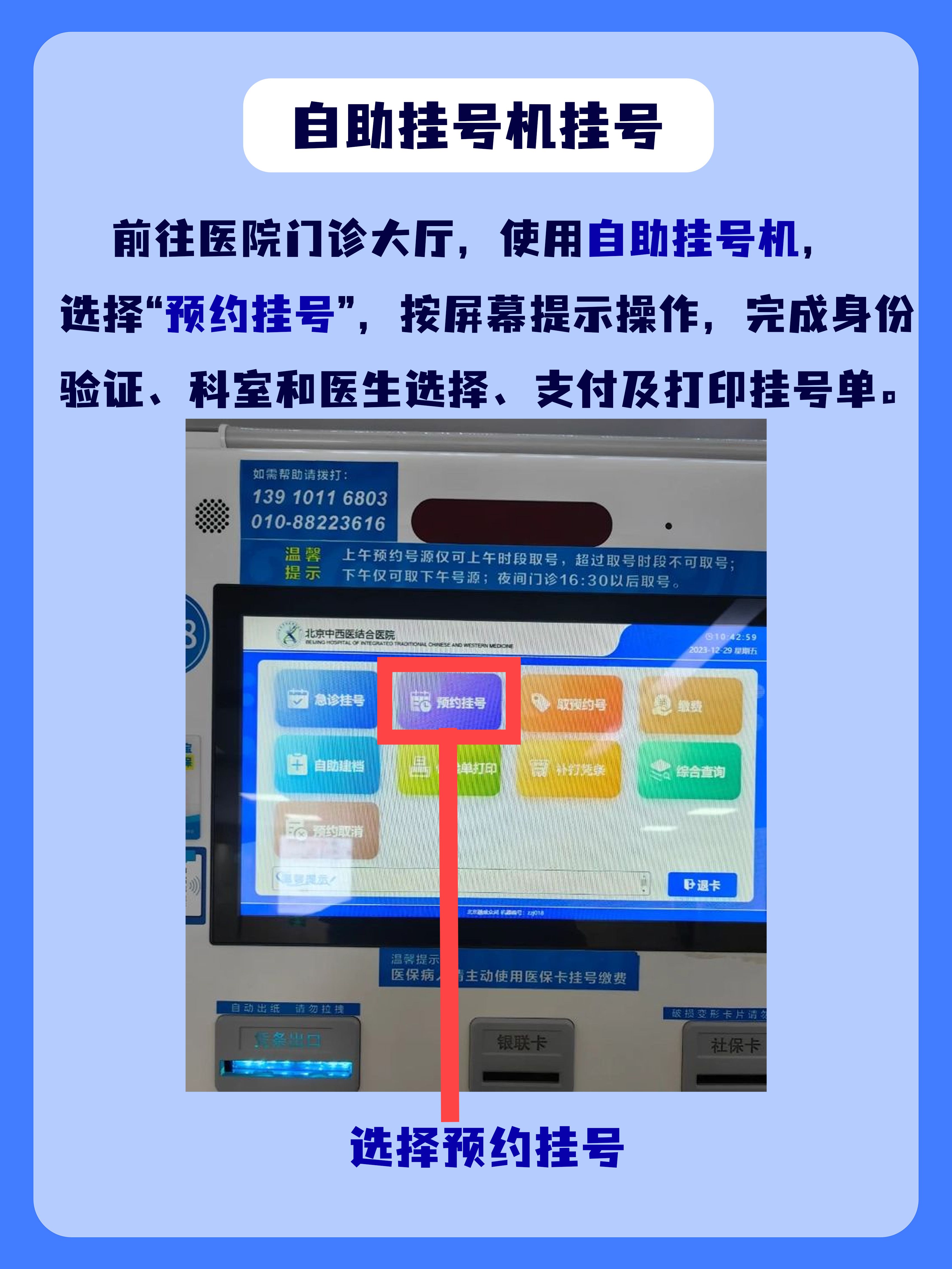 北京中西医结合医院姚军医生怎么样？怎么挂号？
