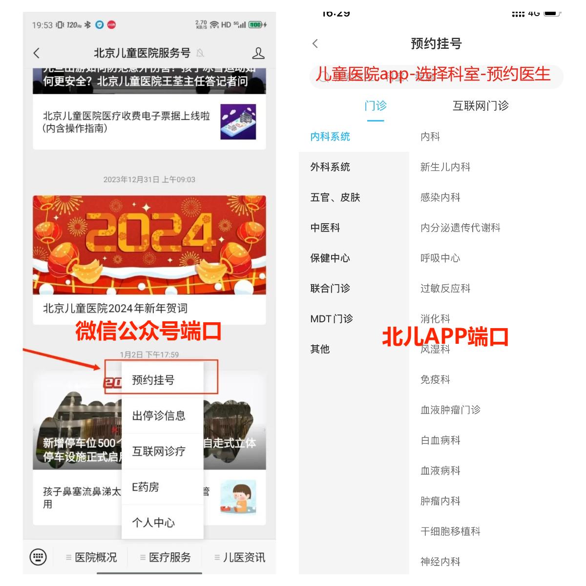 北京儿童医院张诚玥医生怎么样？怎么挂号？