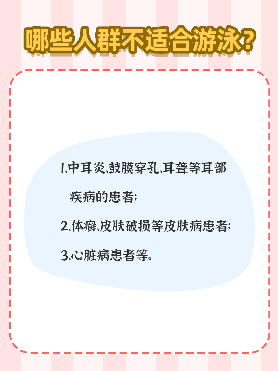 坚持每天游泳1小时，身体更健康！