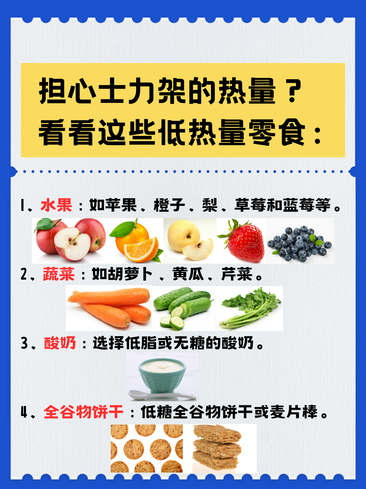 士力架吃了会发胖吗？看完你就懂了！