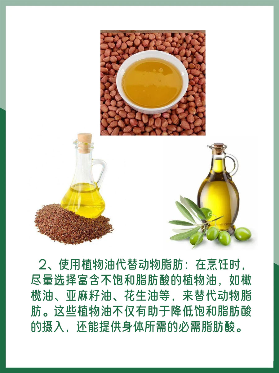 饱和脂肪酸是啥意思呢？这些知识你要了解！