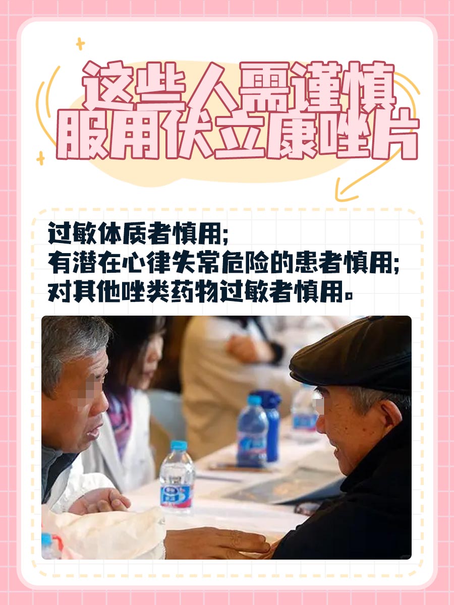 伏立康唑片，这些副作用不容忽视！