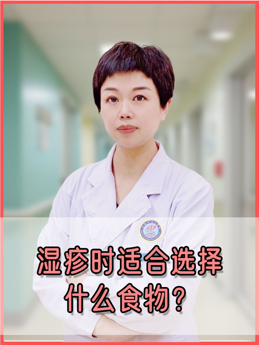 湿疹时适合选择什么食物?