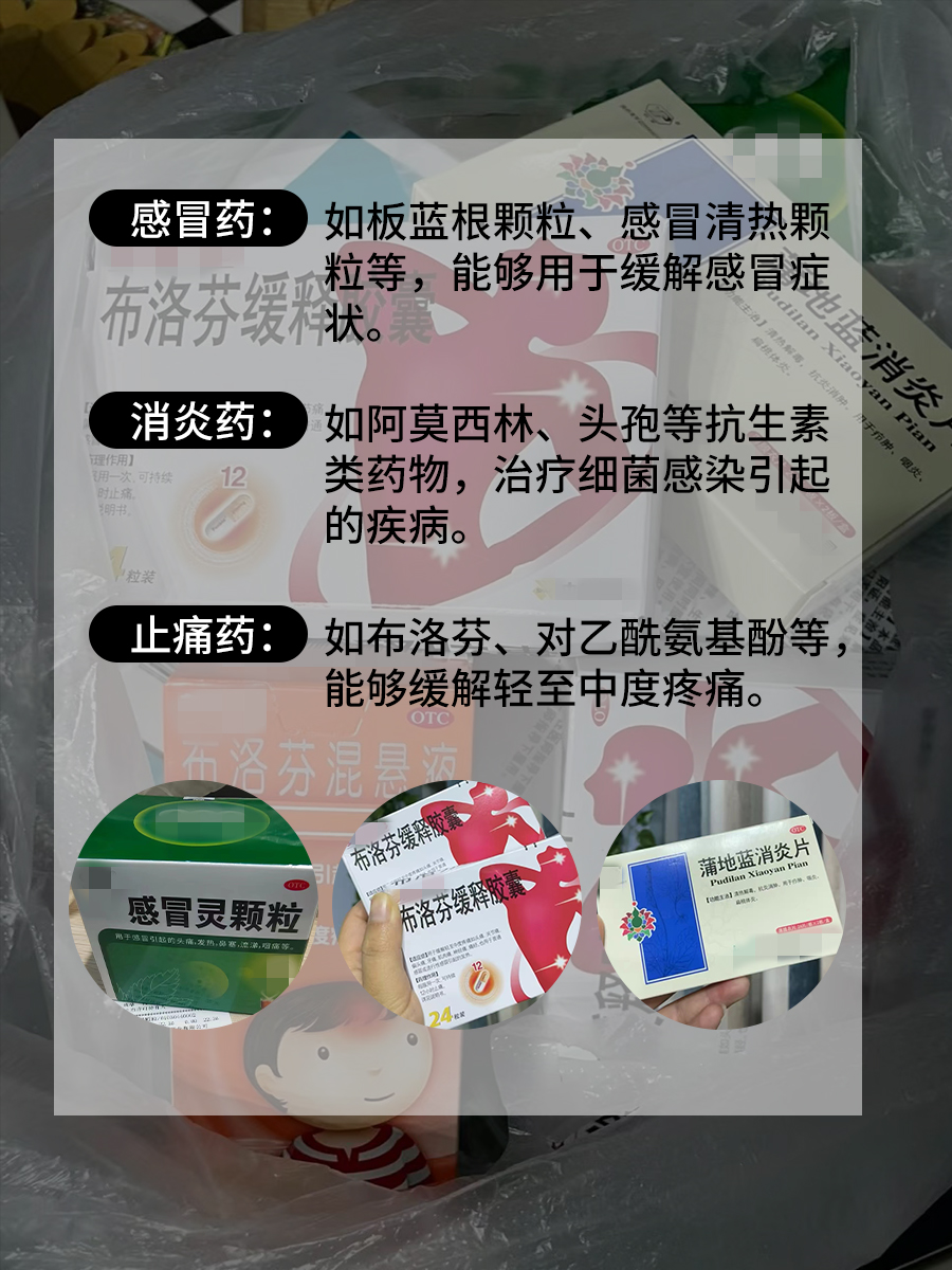你知道吗？这些常见药品都是普药的范畴！
