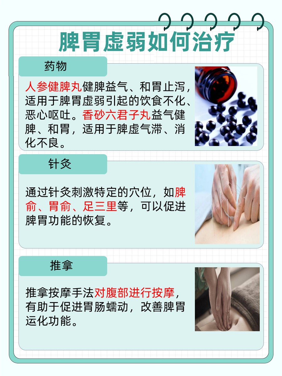 健脾胃最好的一味中药？医生辟谣