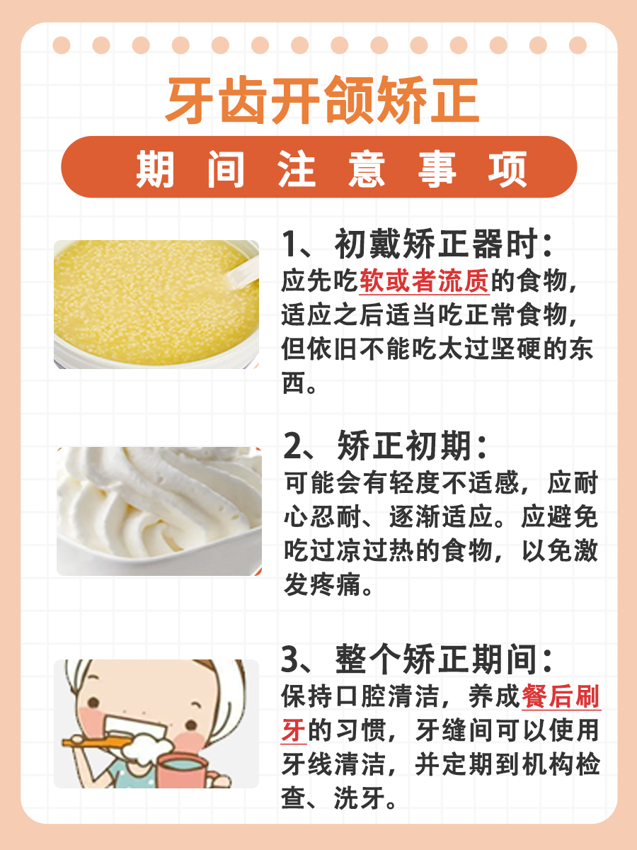 困扰无数人的牙齿开颌,要怎么矫正?