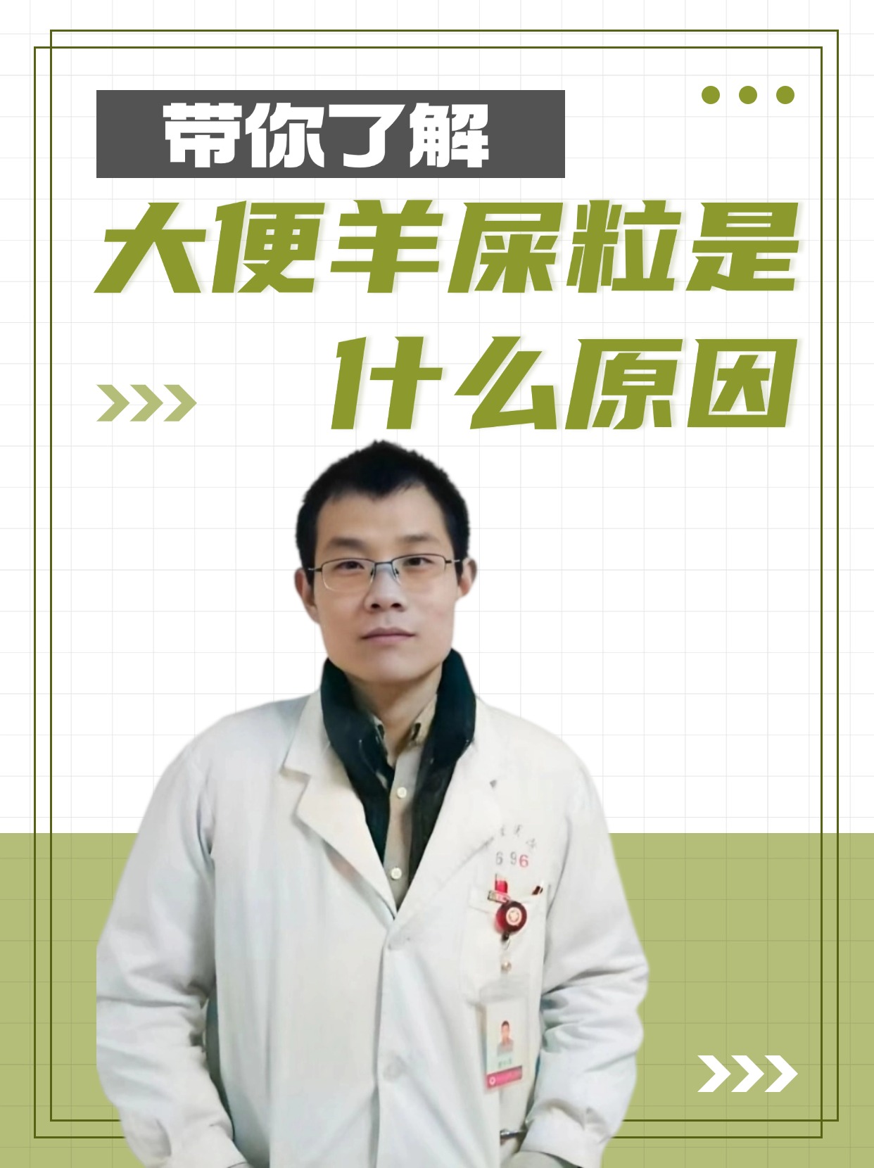 带你了解，大便羊屎粒是什么原因