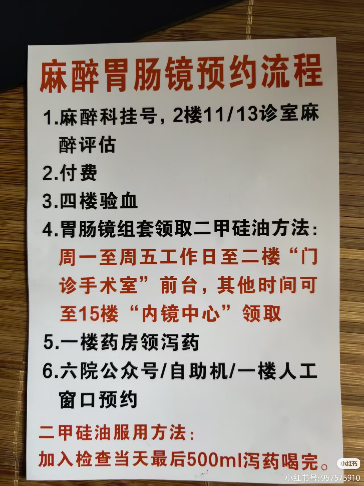 上海市第六人民医院肠镜检查需要预约吗？预约流程整理(附图)