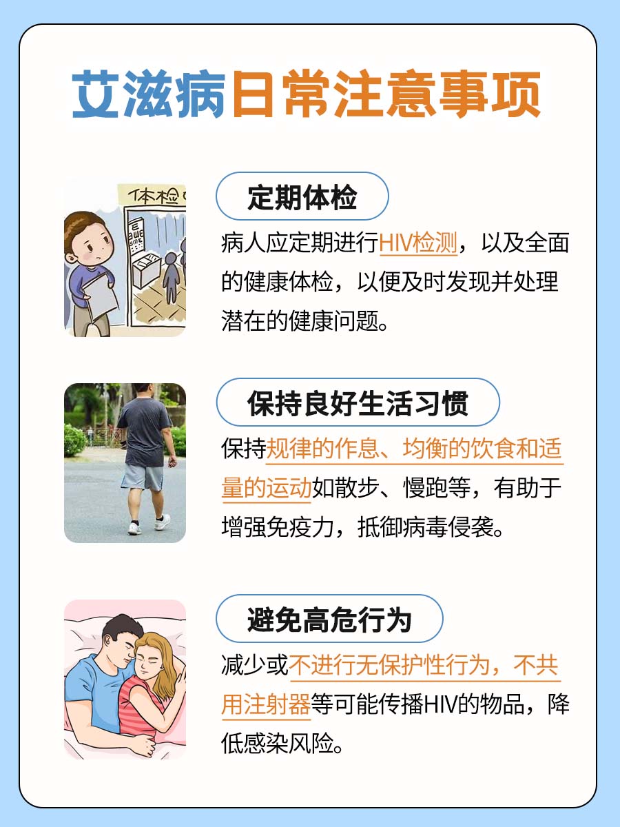 艾滋病前期症状有哪些？警惕早期信号