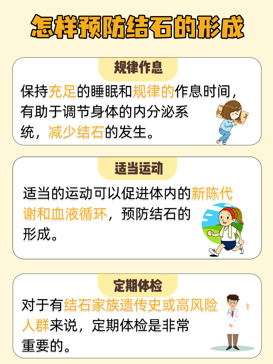 结石疼痛,布洛芬能否成解药?