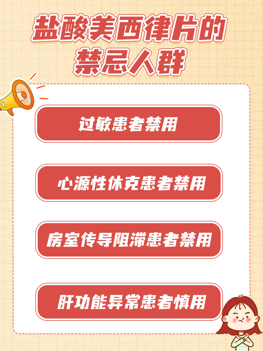 盐酸美西律片又叫盐酸普罗帕酮片？揭秘真相！