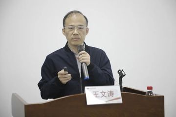 王文涛