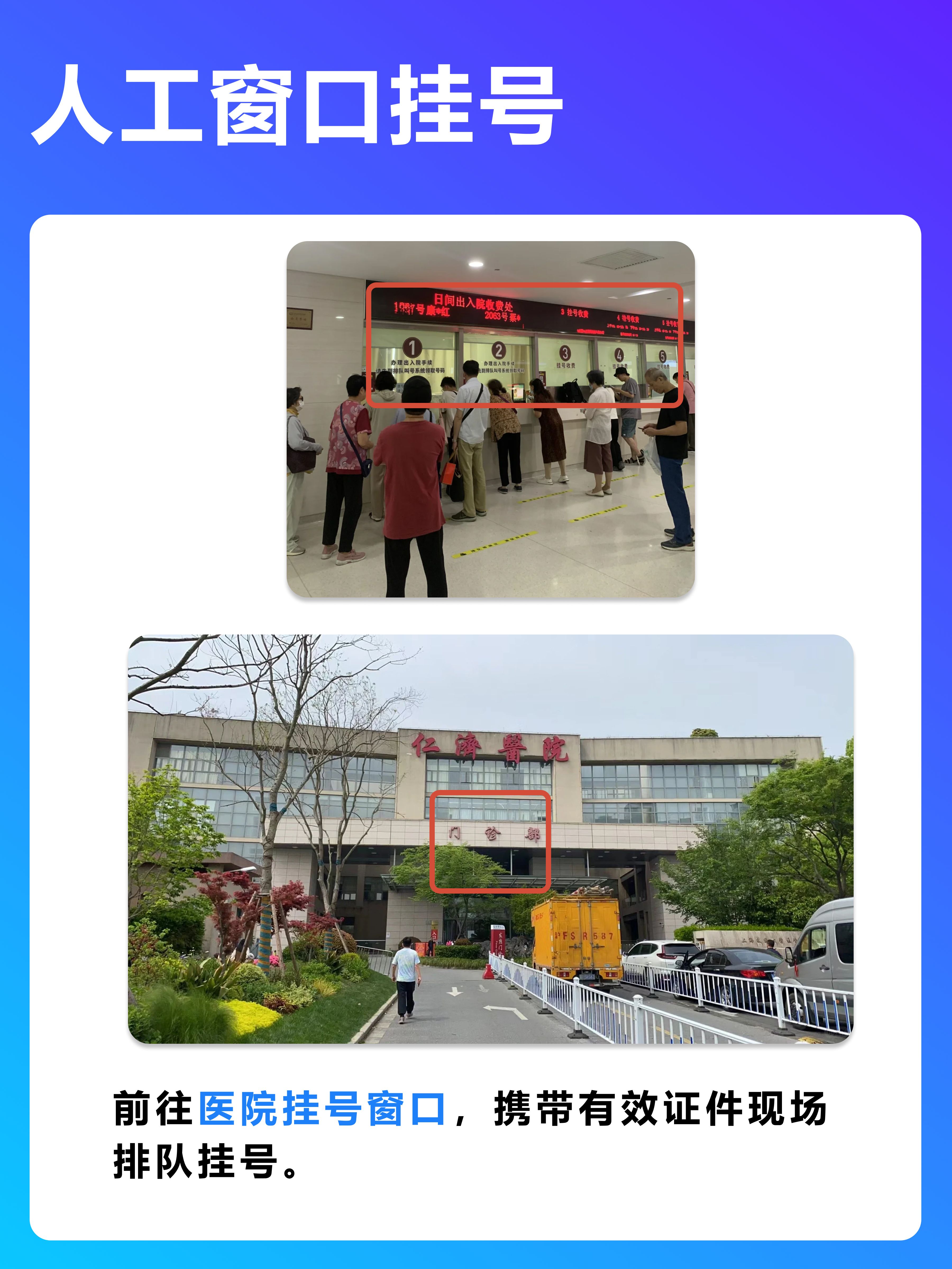 上海仁济医院赵爱民医生怎么样？怎么挂号？