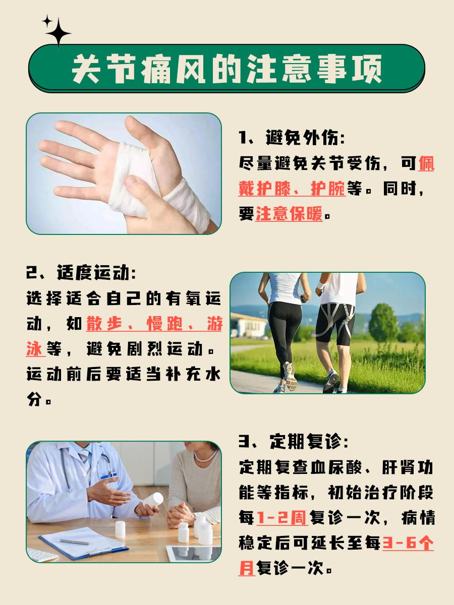 还在为关节痛风烦恼？这些治疗方法真的很有用！