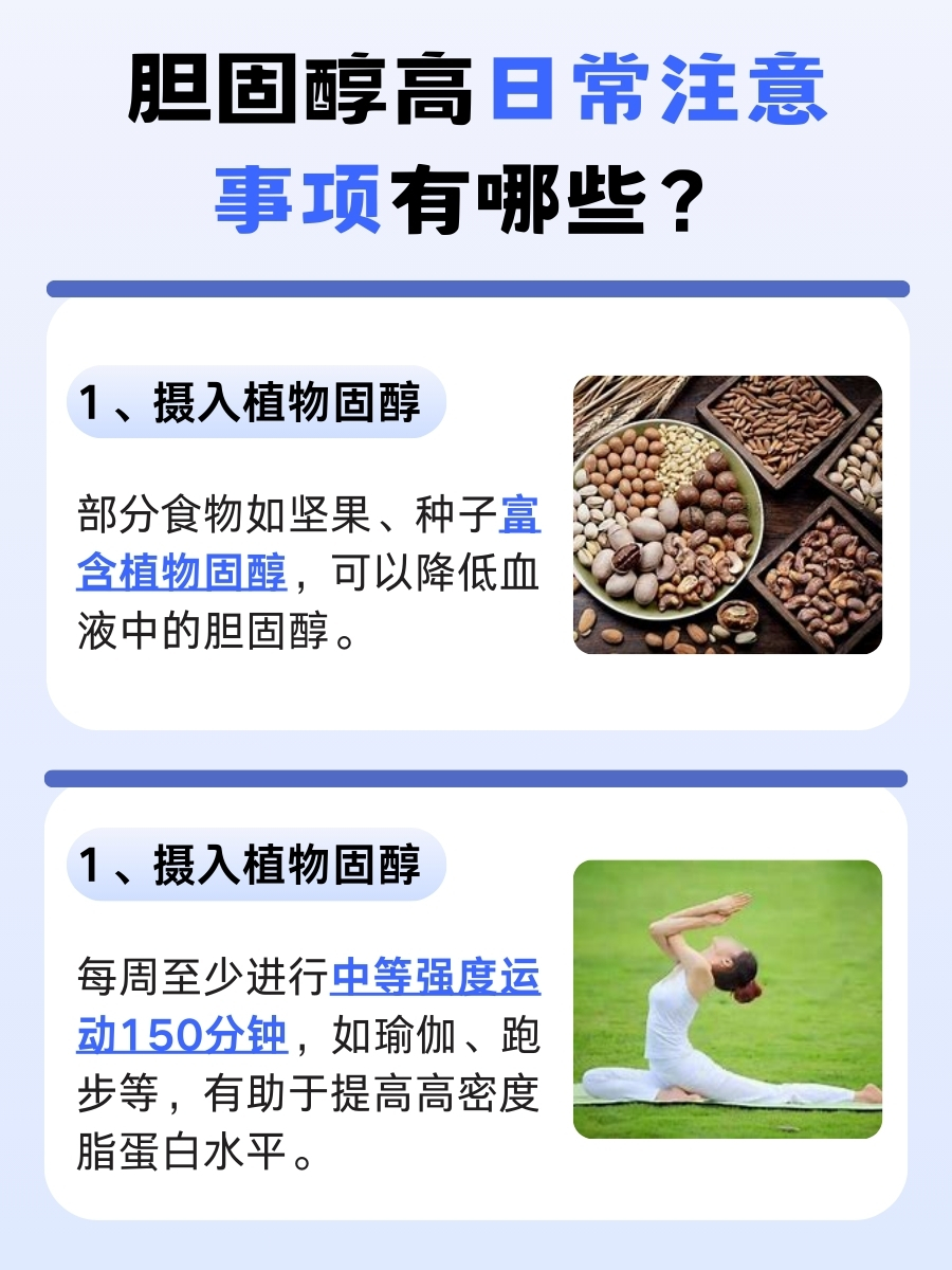 医生解答：胆固醇高可以吃鸡蛋吗？